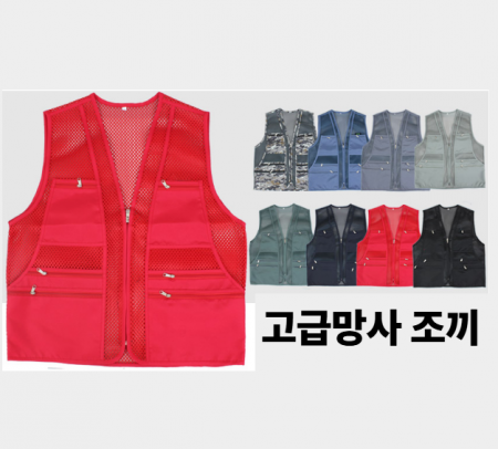 고급망사 조끼 국산 단체 택배 현장 작업 작업복 #2