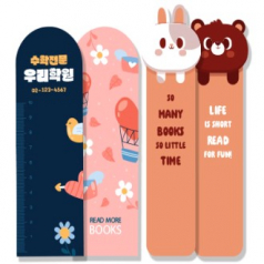 다용도 자유형 캐릭터 PP 책갈피