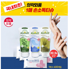 독일 카밀 핸드크린 로션 100ml+손소독 티슈