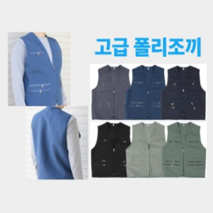 작업복 현장 조끼 국산 단체 고급폴리 택배