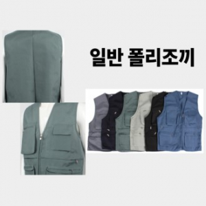 일반폴리 조끼 폴리조끼 국산 작업 단체 현장 택배 작업복