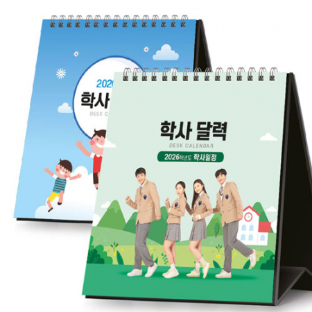 학사 달력 200*220 (독판/주문제작) #2