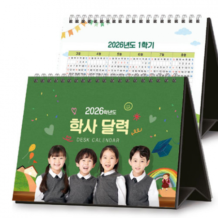 학사 달력 210*150 (독판/주문제작) #2