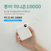 작은이미지: [TUI] 투이 미니온 10000 고속충전 보조배터리 PD22.5W #3