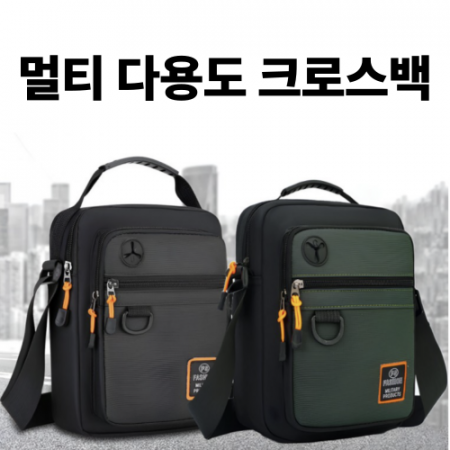 남성크로스백 크로스백 옆으로매는가방 숄더백 멀티크로스백 #2