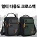 작은이미지: 남성크로스백 크로스백 옆으로매는가방 숄더백 멀티크로스백 #2