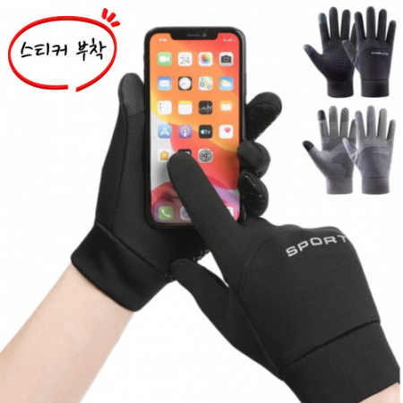 런닝장갑 겨울장갑 스포츠장갑 방한장갑 터치장갑 기모장갑 남녀공용장갑 #2