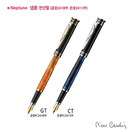 [피에르가르뎅] 넵튠 만년필 (CT) #2