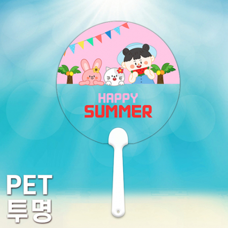 (PET)단면칼라인쇄 PET패트 투명 0.5T 원형 팬시부채 반투자루 부채 #2