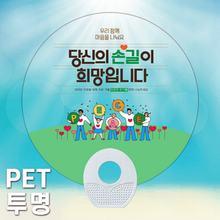 (PET)단면칼라인쇄 PET패트 투명 0.5T 원형 지압계란자루부채 지압부채 #2