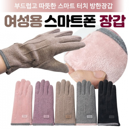 [여성용장갑]스마트폰장갑/터치장갑/방한장갑/극세사안감 #3