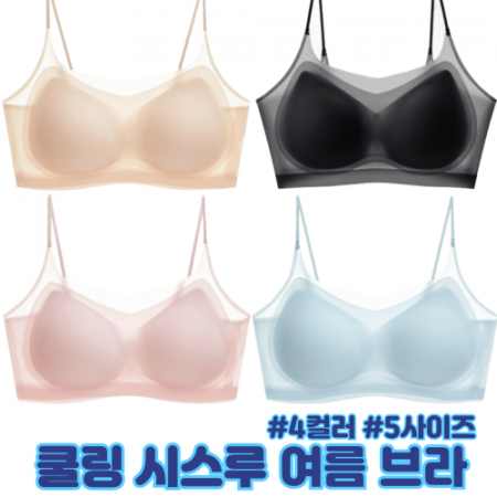 쿨 시스루 여름 브라 심리스 노와이어 여성 속옷 #2