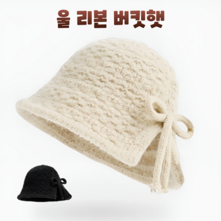 울리본버킷햇 리본버킷햇 울버킷햇 겨울버킷햇 따뜻한버킷햇 여성버킷햇 #2