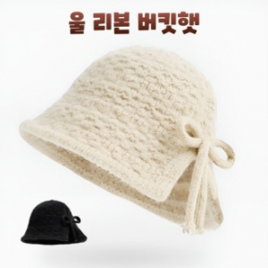 울리본버킷햇 리본버킷햇 울버킷햇 겨울버킷햇 따뜻한버킷햇 여성버킷햇