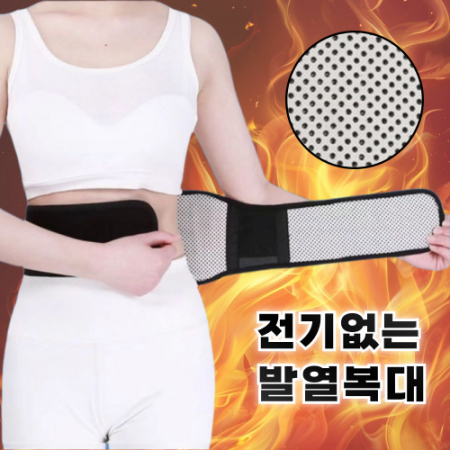 전기없는 발열복대 온열복대 허리찜질기 따뜻한복대 겨울복대 어르신 #2