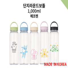 단지라운드보틀 에코젠 700ml