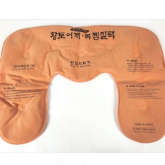 국산 어깨찜질팩/ 황토 냉온찜질팩