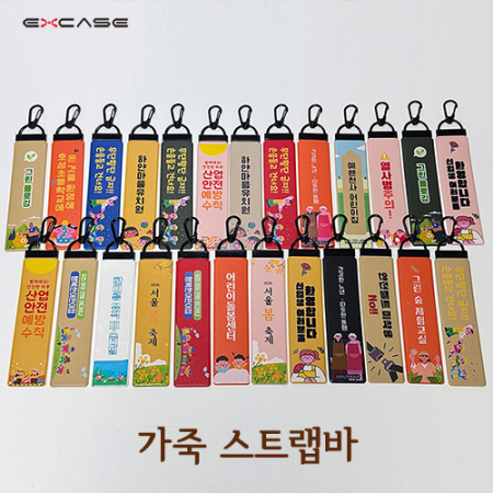 가죽 스트랩바 네임택 #2