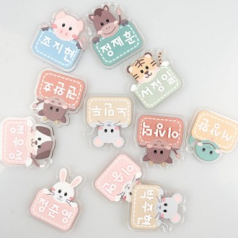 십이간지 캐릭터 키링 키홀더 열쇠고리