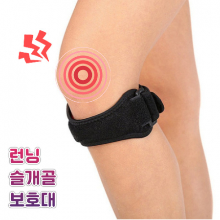 슬개골보호대 무릎보호대 러닝보호대 스포츠무릎보호대 운동무릎보호대 관절보호대 #2