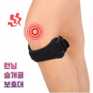 슬개골보호대 무릎보호대 러닝보호대 스포츠무릎보호대 운동무릎보호대 관절보호대