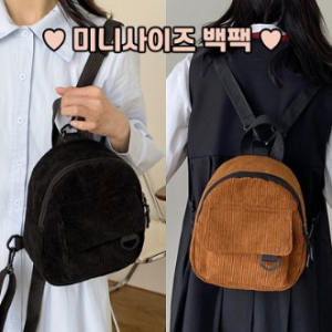 미니사이즈 귀여운 백팩 코듀로이 가방