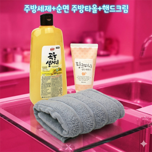 트리오 곡물설거지 500ml + 과일나라 핸드크림 + 순면 골지 주방타올