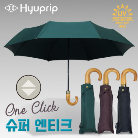 협립 3단60 곡자 슈퍼 엔티크 초고밀도 완전자동 우양산 #2