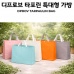 작은이미지: 디프로브 타포린 특대형 가방 인쇄가능 #2