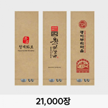 K93크라프트 수저통합지(인쇄)_21000장 #2