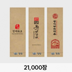 K93크라프트 수저통합지(인쇄)_21000장