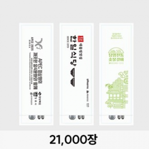 W93수저통합지(인쇄)무형광식품지_21000장