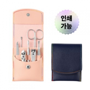 손톱깎이세트 가죽파우치 네일케어세트 손톱관리세트 휴대용손톱세트 고급손톱세트 인쇄가능