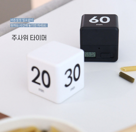 턴큐브 타이머 #2
