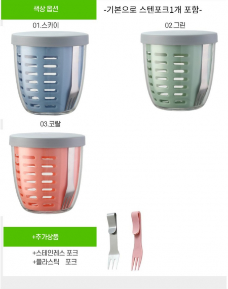 스텐포크 휴대용 과일컵 후르츠팟 (인증제품) #3