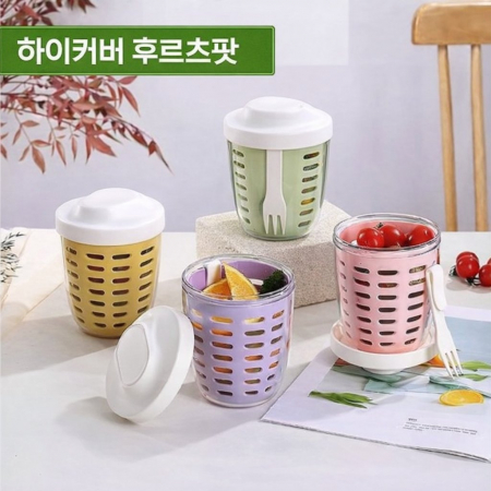 [인증제품] 하이커버 후르츠팟 과일통 런치박스 #2