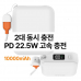 작은이미지: PD 22.5W 고속충전 배터리 10000mhz 2대동시충전 대용량배터리 보조배터리 #3