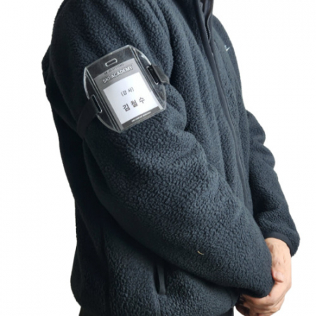 암밴드형 PVC명찰 투명명찰 목걸이명찰 이름표케이스 네임택 출입증케이스 체육대회 행사명찰 #3