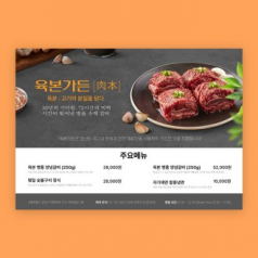 테이블 세팅지 종이 주문제작 8절 식당 분식 양식 일신 중식 한식 고기집(무료디자인)