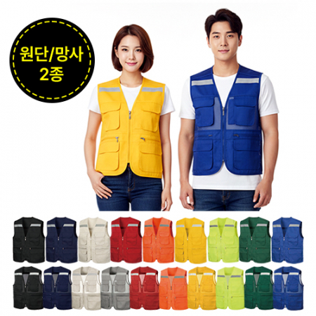 NSCAP NS-안전조끼 원단 망사 #2