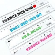 구부러지는 자 15cm 20cm