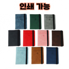 여권케이스 여권지갑 인쇄지갑 여행용지갑 여행용품 단체여행 여권수첩