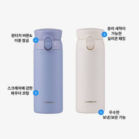락앤락 뉴이지 원터치 텀블러 350ML #5