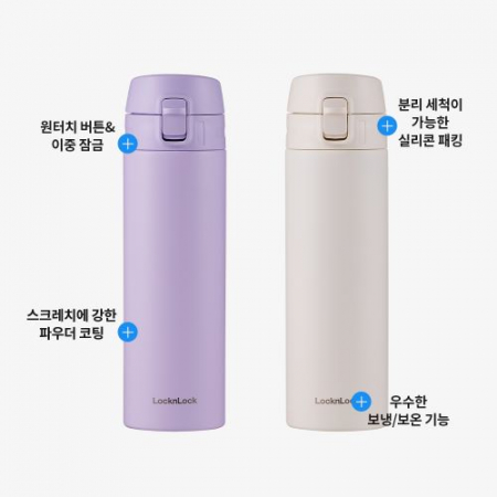 락앤락 뉴이지 버튼 텀블러 500ML #4