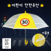 작은이미지: 키르히탁 55 반사띠 속도제한 30 안전우산 (노랑) #3