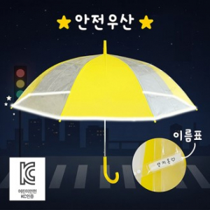 키르히탁 60 반사띠 안전우산