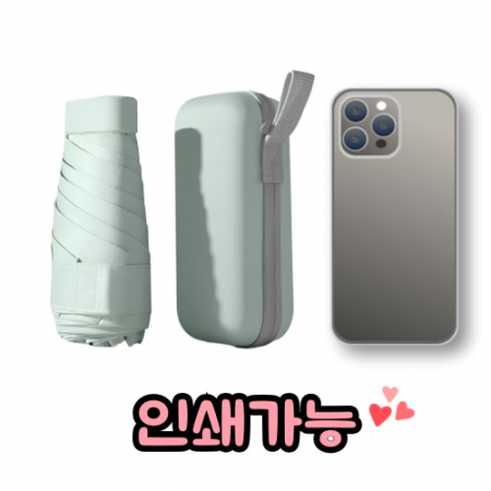 파우치포함 초소형우산 미니우산 휴대용우산 5단우산 경량우산 파우치우산 포켓우산 #3