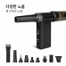 작은이미지: 나비 스톰 포터블 무선 에어건 진공청소기 #7