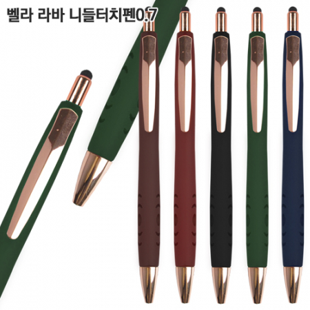 벨라 라바 니들터치펜0.7 #2