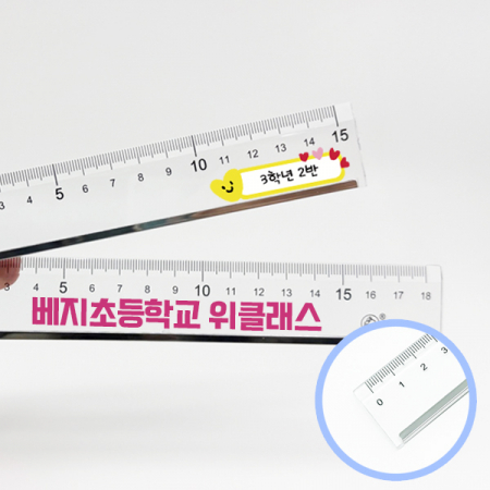 컷팅자 15cm 18cm #2